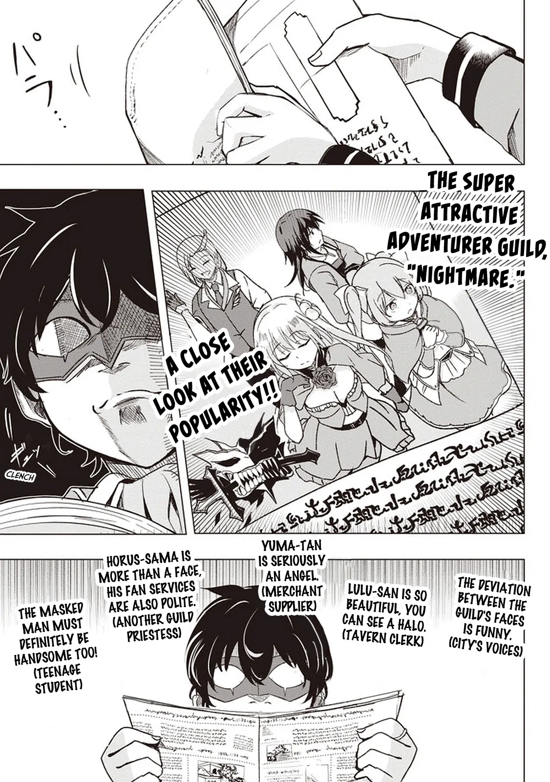 Another World’s Highest Guild Leader ~I’m the Weakest in the Guild, but I Can’t Quit the Guild Because of the Heavy Love of All the Guild Members~ Chapter 1 - Page 6