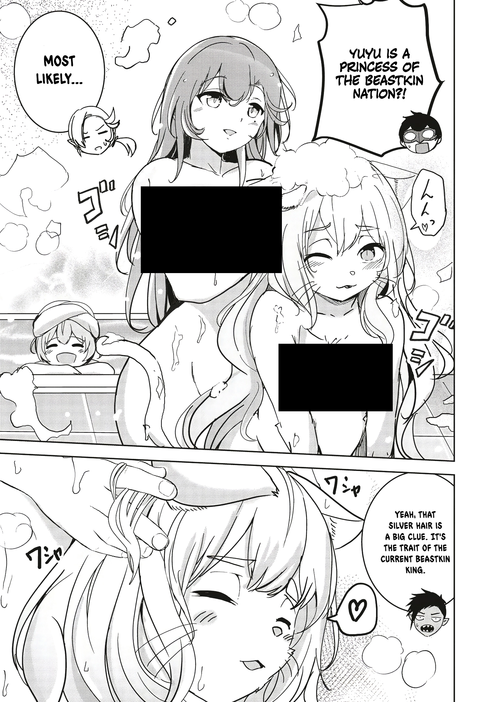 Another World’s Highest Guild Leader ~I’m the Weakest in the Guild, but I Can’t Quit the Guild Because of the Heavy Love of All the Guild Members~ Chapter 14.2 - Page 4