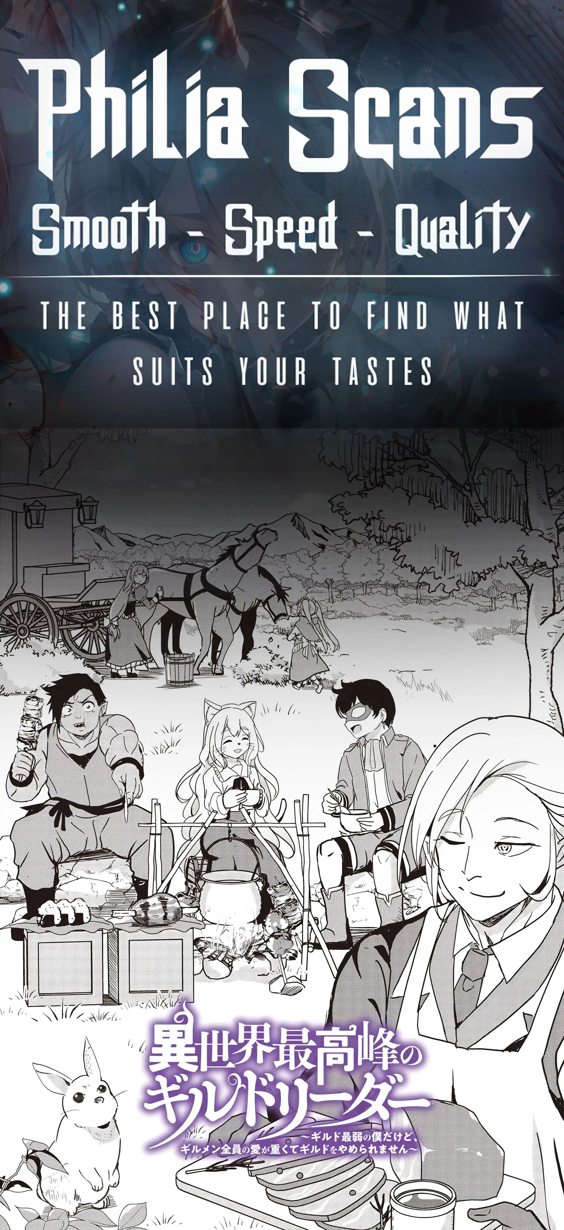 Another World’s Highest Guild Leader ~I’m the Weakest in the Guild, but I Can’t Quit the Guild Because of the Heavy Love of All the Guild Members~ Chapter 16.1 - Page 1