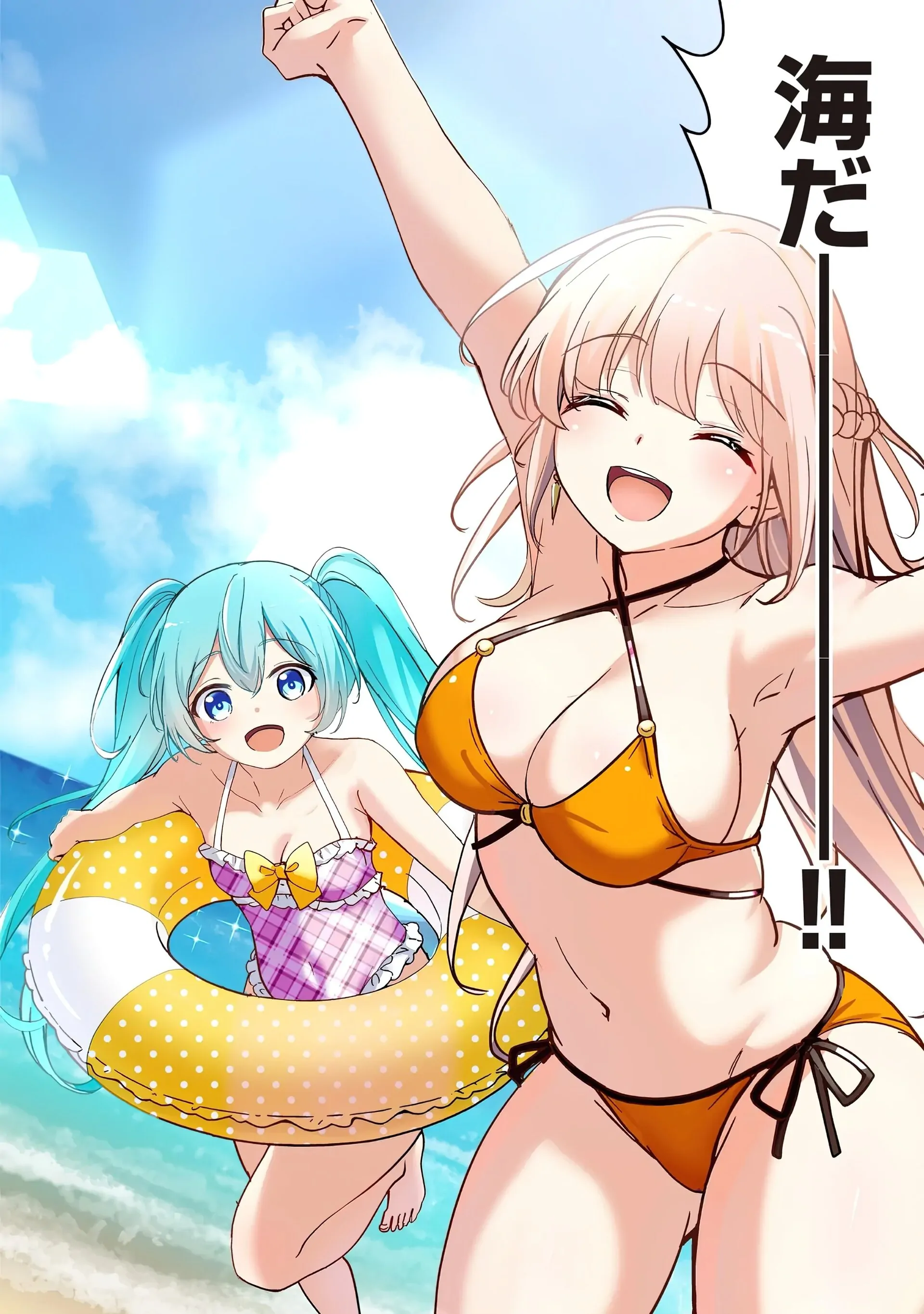 Another World’s Highest Guild Leader ~I’m the Weakest in the Guild, but I Can’t Quit the Guild Because of the Heavy Love of All the Guild Members~ Chapter 23.1 - Page 2