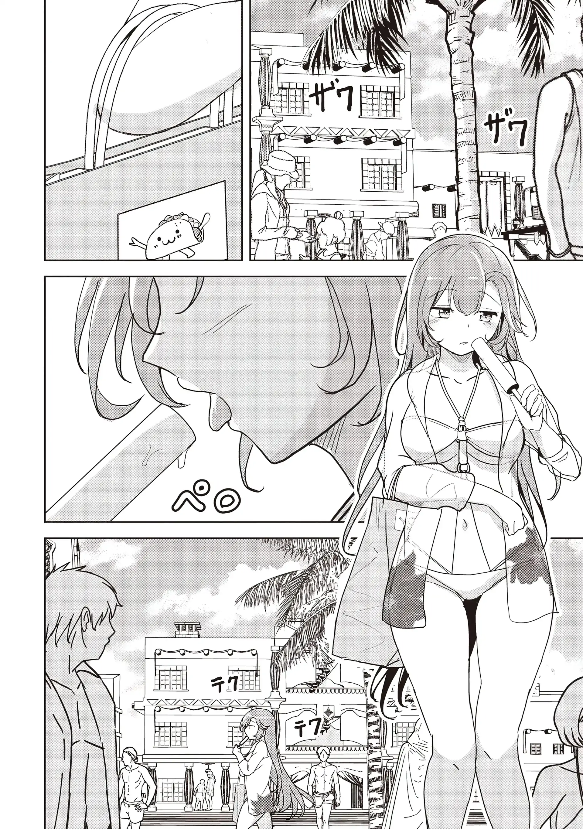 Another World’s Highest Guild Leader ~I’m the Weakest in the Guild, but I Can’t Quit the Guild Because of the Heavy Love of All the Guild Members~ Chapter 23.2 - Page 6