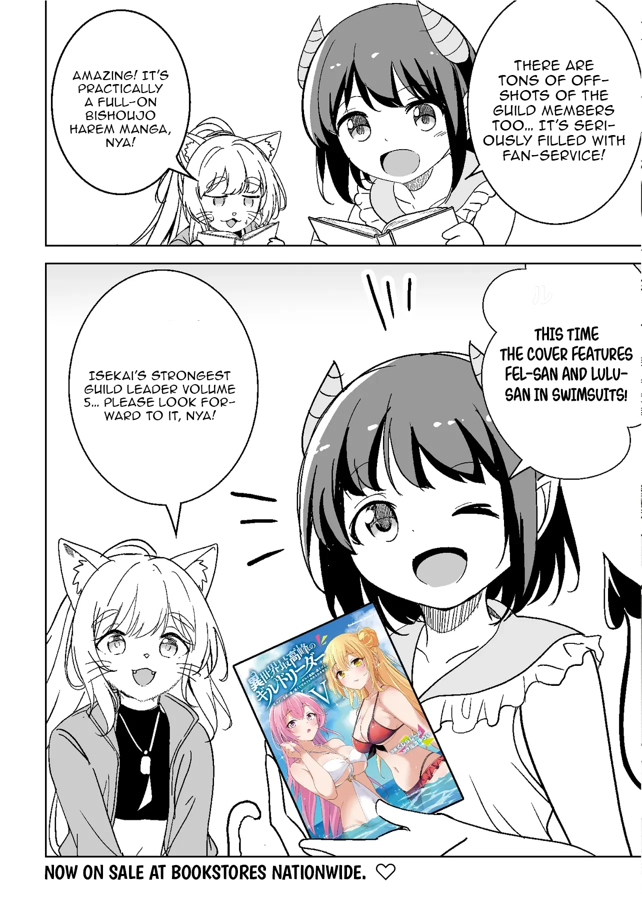 Another World’s Highest Guild Leader ~I’m the Weakest in the Guild, but I Can’t Quit the Guild Because of the Heavy Love of All the Guild Members~ Chapter 27.5 - Page 9