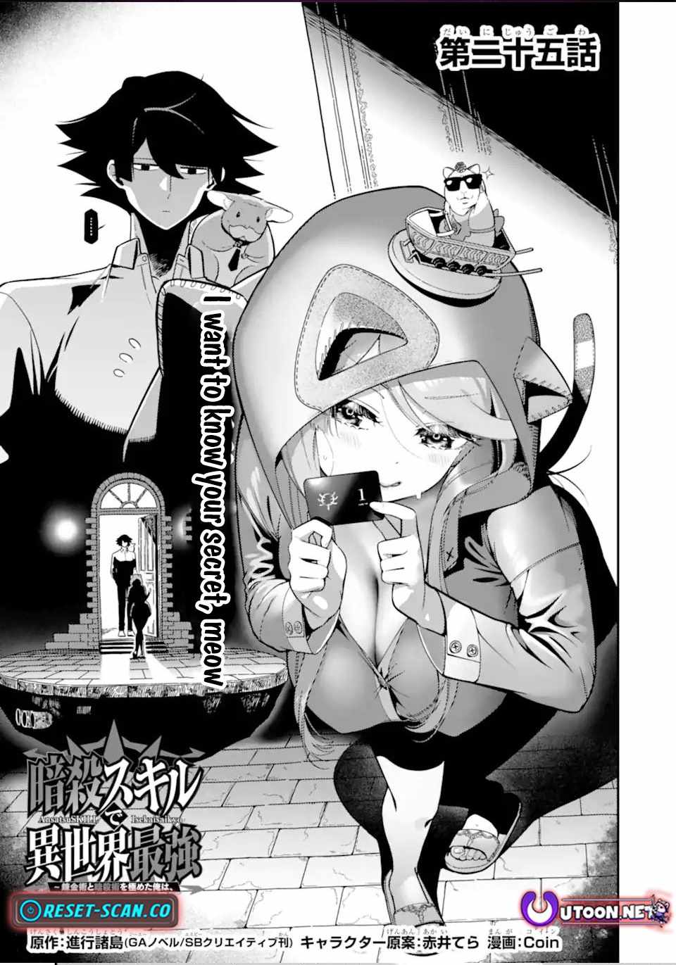 Ansatsu Skill de Isekai Saikyou: Renkinjutsu to Ansatsujutsu o Kiwameta Ore wa, Sekai o Kage kara Shihai suru Chapter 25 - Page 2