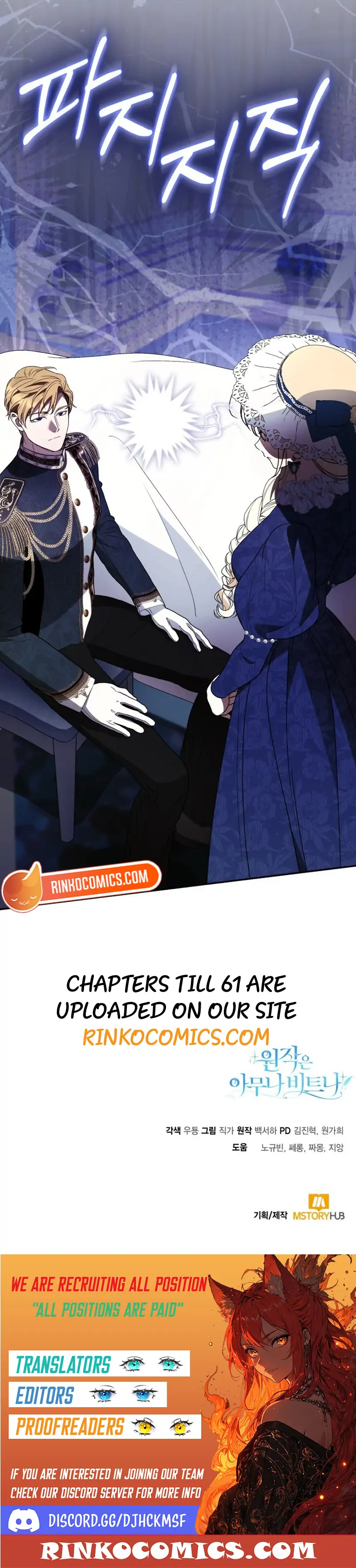 Anyone Can Beat the Original Chapter 60 - Page 122