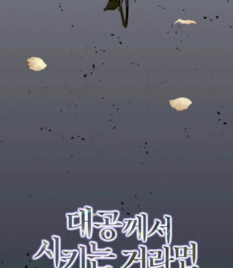 Anything the Grand Duke Commands Chapter 1 - Page 86