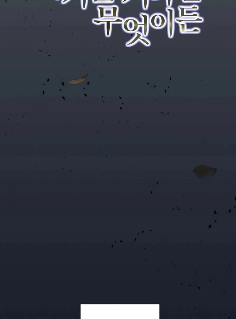 Anything the Grand Duke Commands Chapter 1 - Page 87