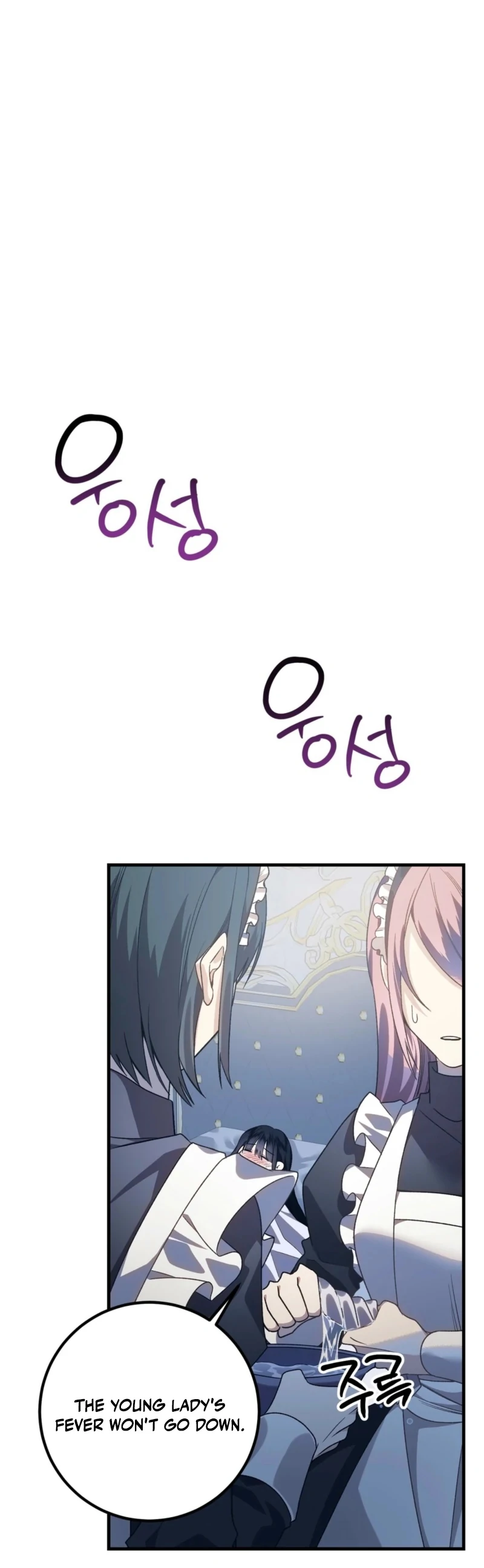 Anything the Grand Duke Commands Chapter 2 - Page 104