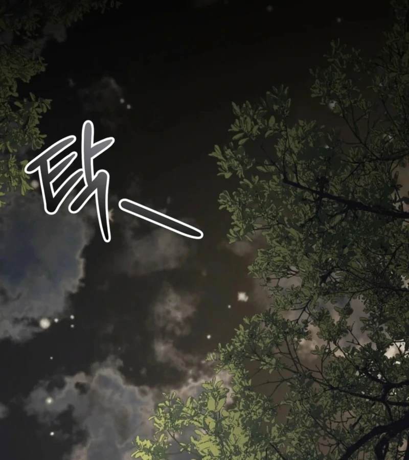 Anything the Grand Duke Commands Chapter 4 - Page 7