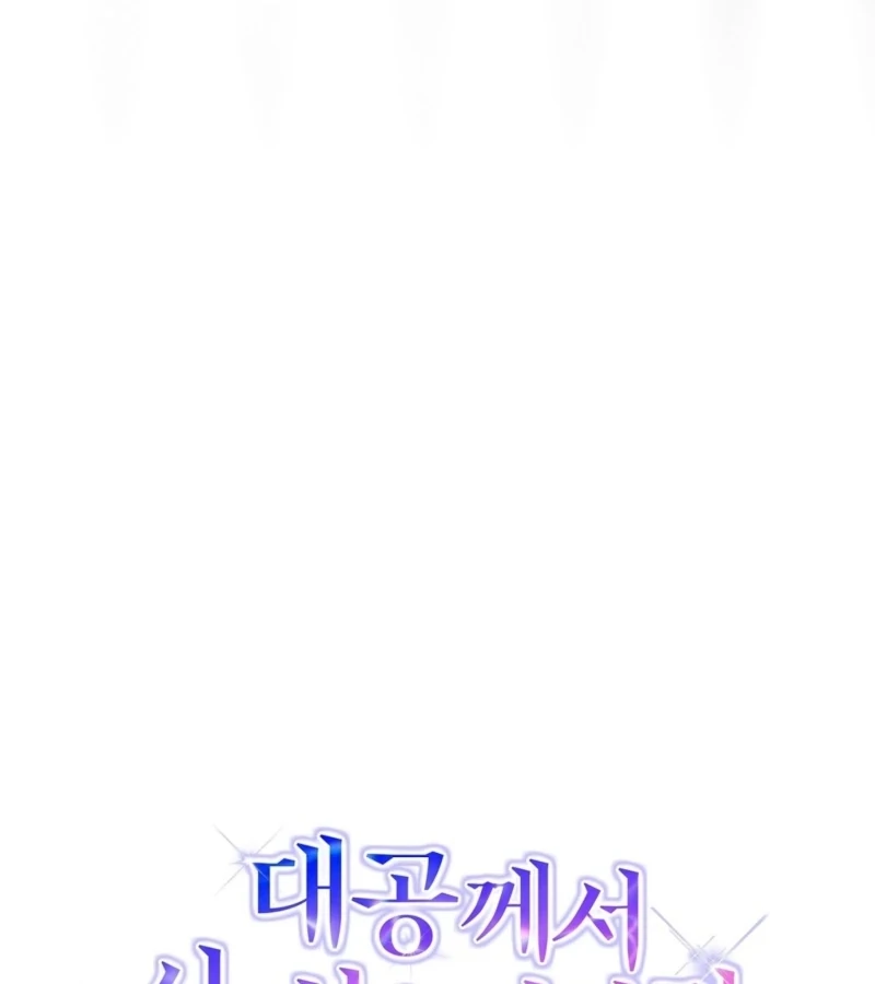 Anything the Grand Duke Commands Chapter 4 - Page 96