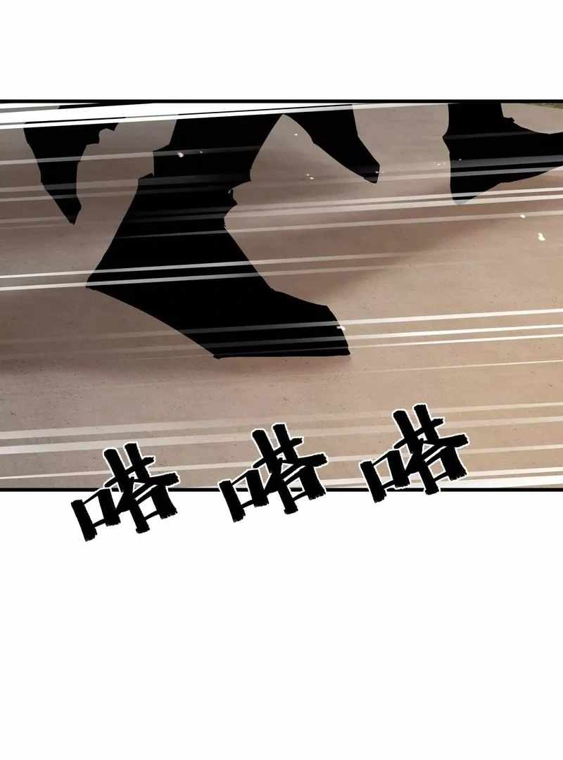 Apocalypse: Cockroaches Gives Me Buff Chapter 77 - Page 1