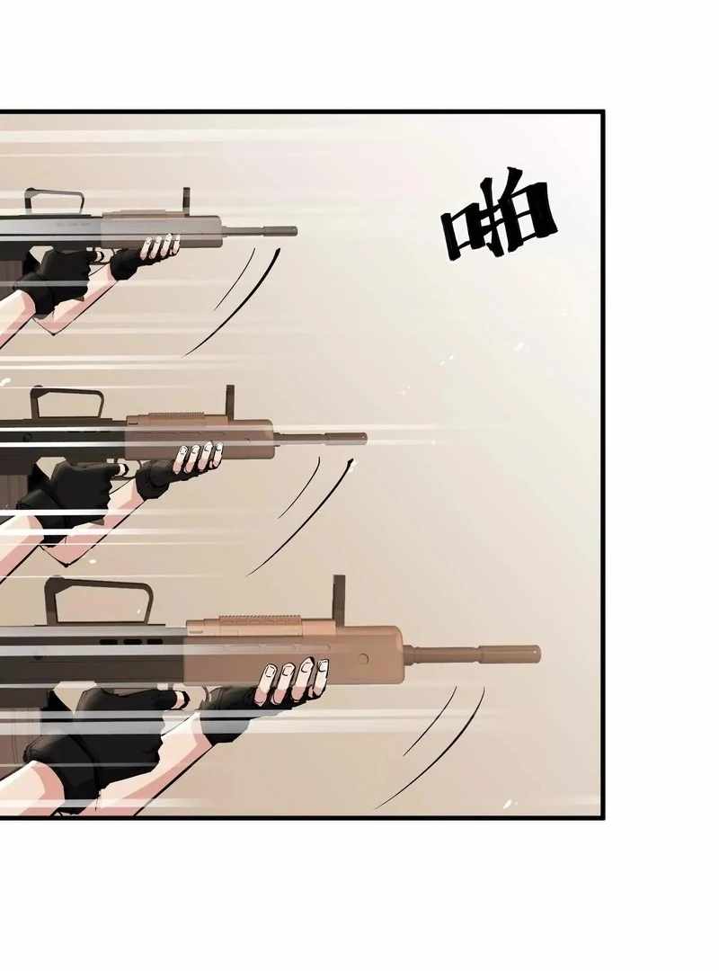 Apocalypse: Cockroaches Gives Me Buff Chapter 77 - Page 2