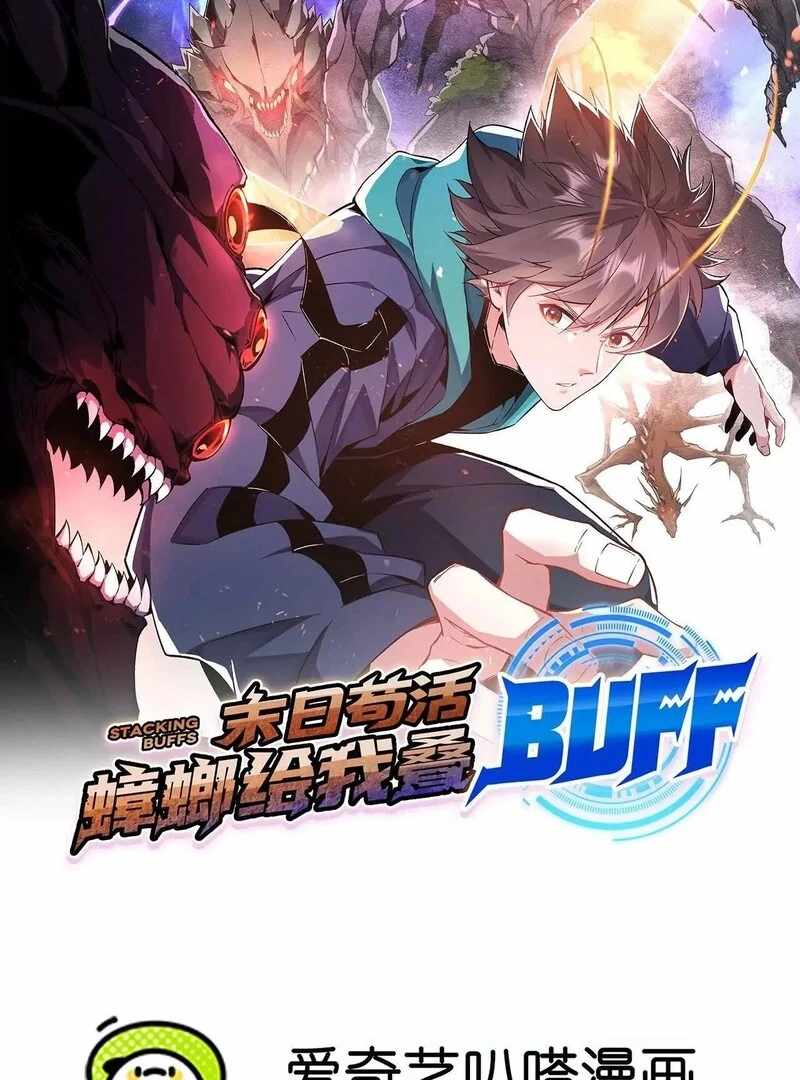 Apocalypse: Cockroaches Gives Me Buff Chapter 78 - Page 2