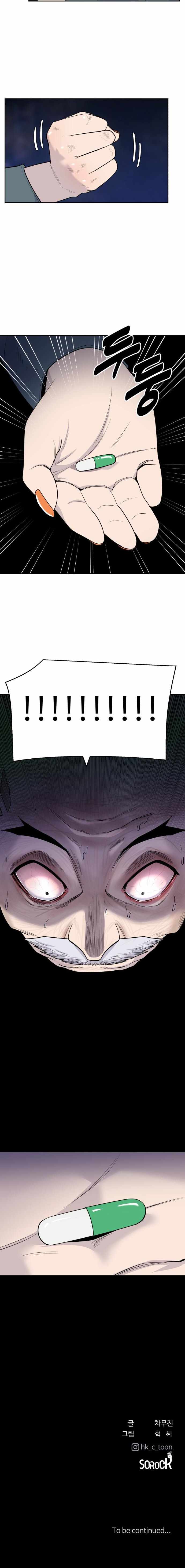 Apollo Savings Bank Chapter 10 - Page 13