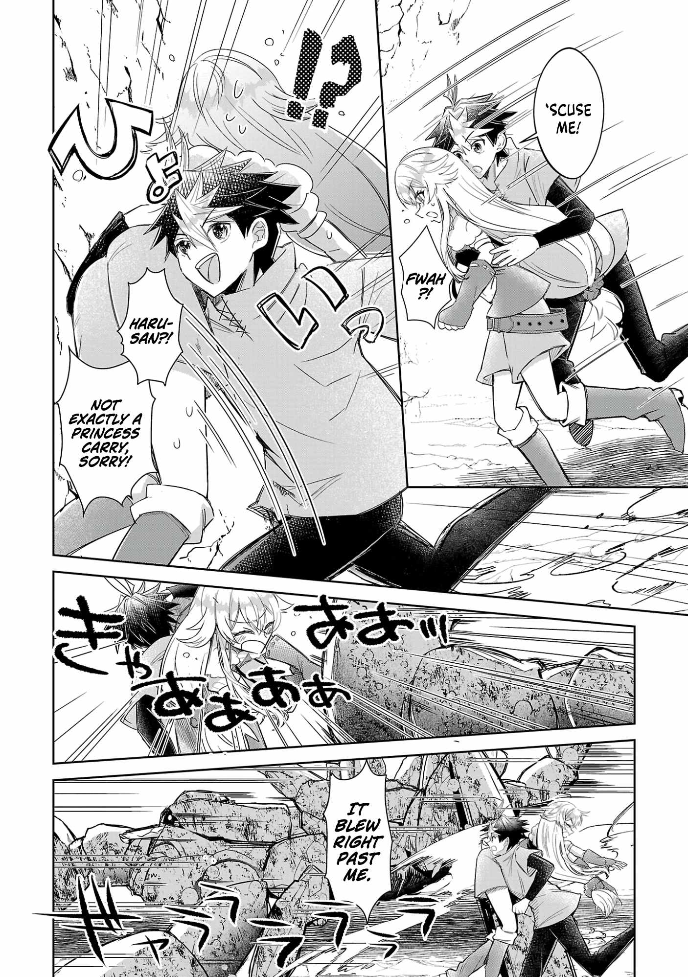 Arcadia: Starting My Virtual World Conquest Three Years After the Servers Were Launched Chapter 5 - Page 23