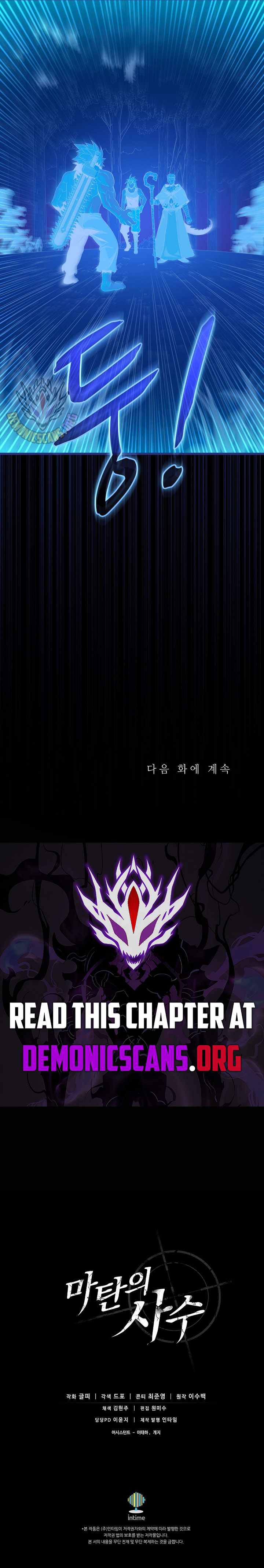 Arcane Sniper Chapter 215 - Page 13