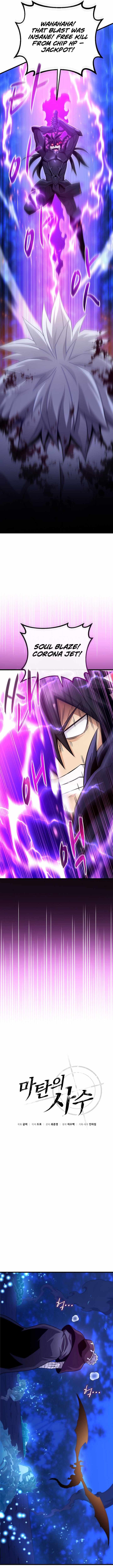 Arcane Sniper Chapter 217 - Page 6