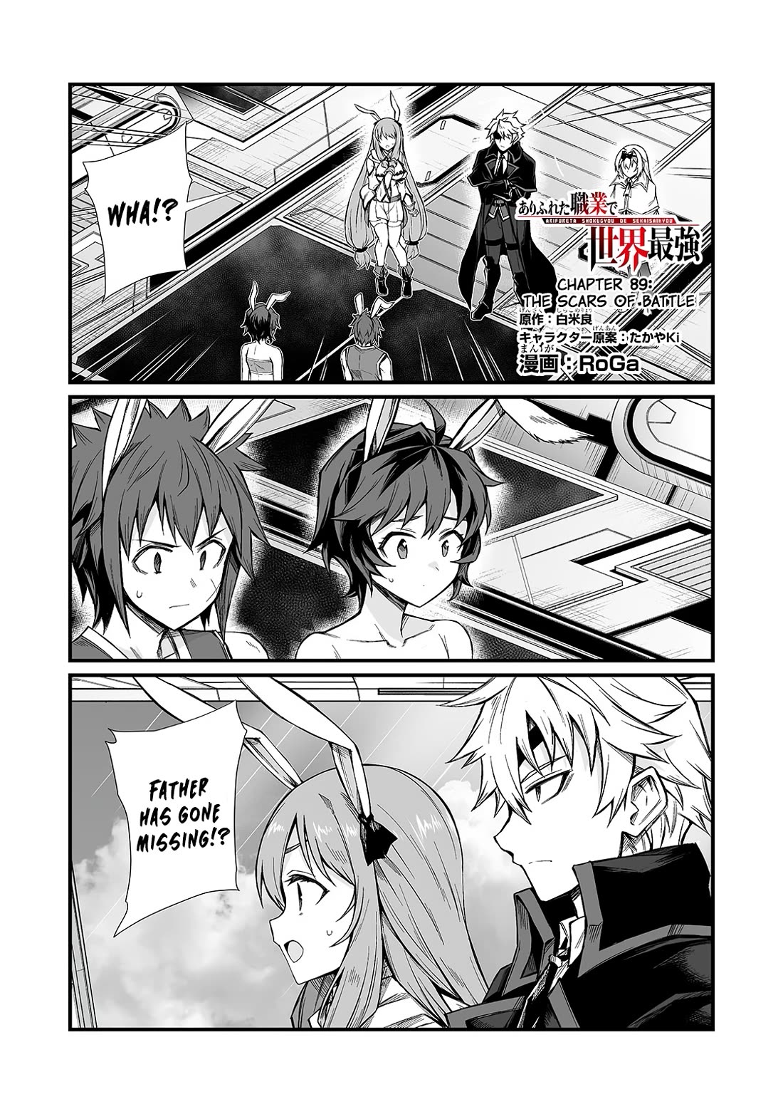 Arifureta: From Commonplace to World’s Strongest Chapter 89.1 - Page 1