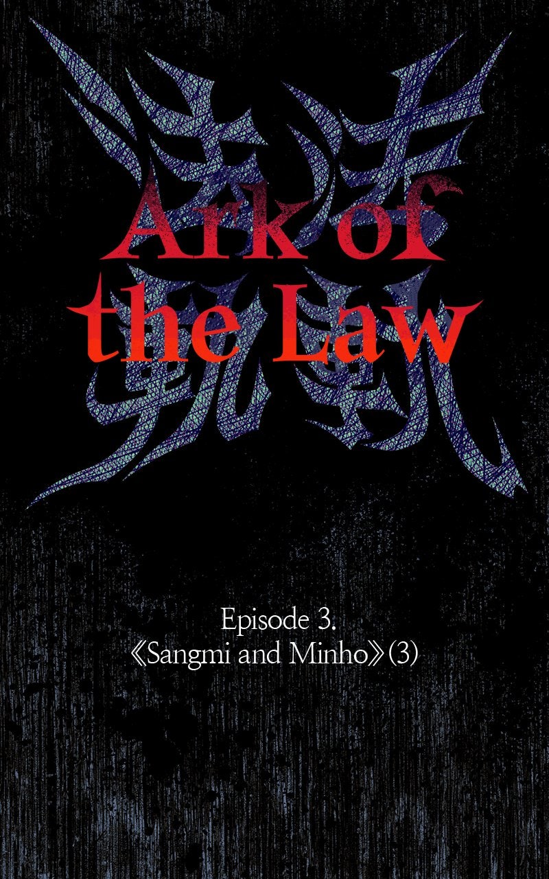 Ark of the Law Chapter 3 - Page 15