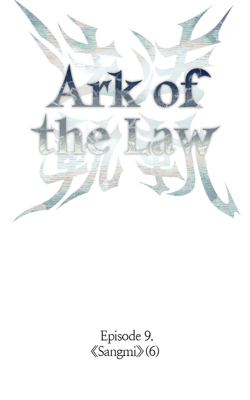 Ark of the Law Chapter 9 - Page 2