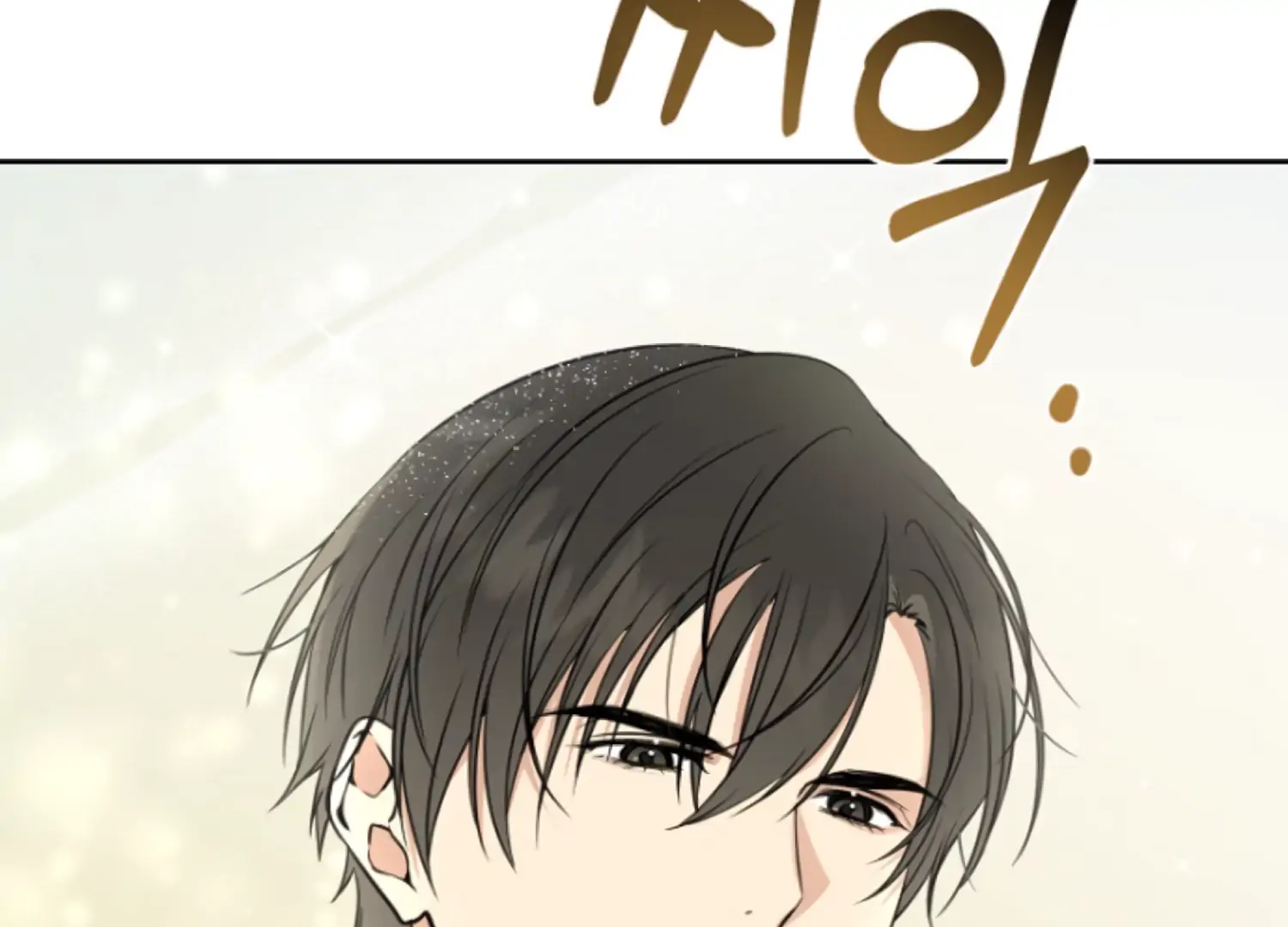 Art of Intimacy Chapter 2 - Page 2