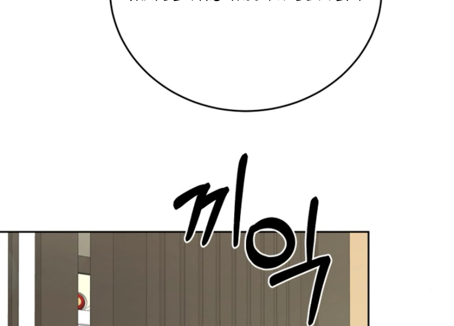 Art of Intimacy Chapter 2 - Page 116