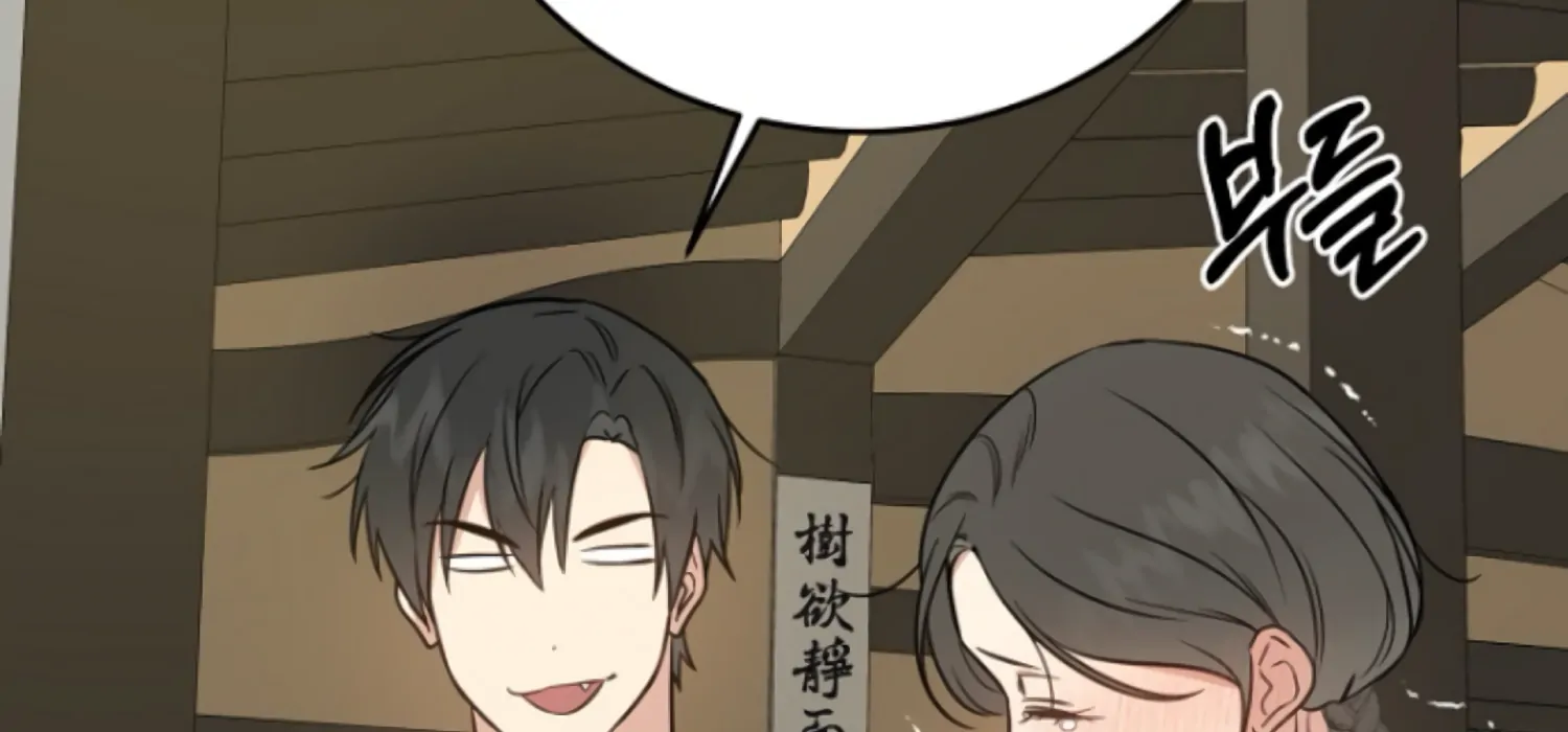 Art of Intimacy Chapter 2 - Page 141