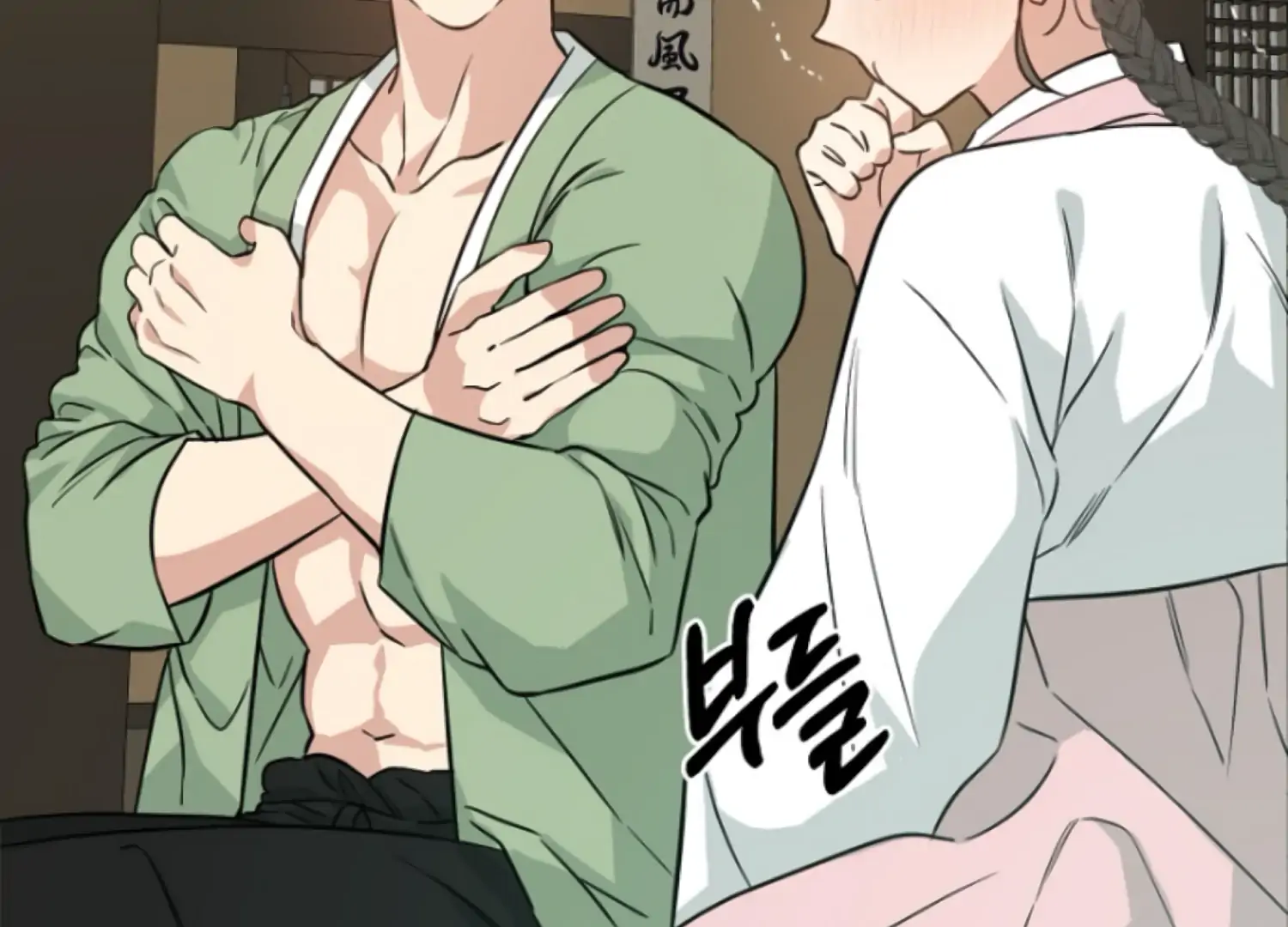 Art of Intimacy Chapter 2 - Page 142