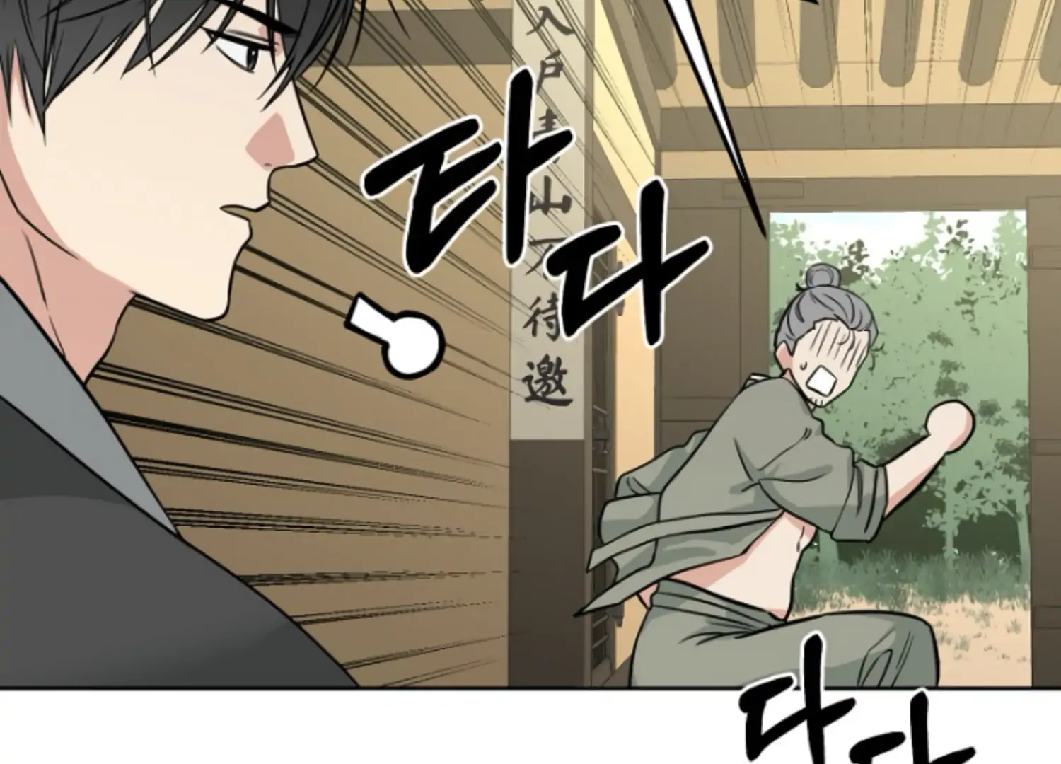 Art of Intimacy Chapter 2 - Page 21