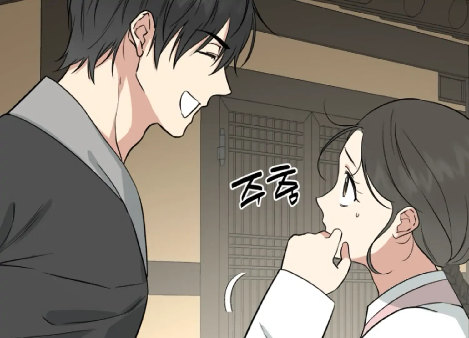 Art of Intimacy Chapter 2 - Page 26