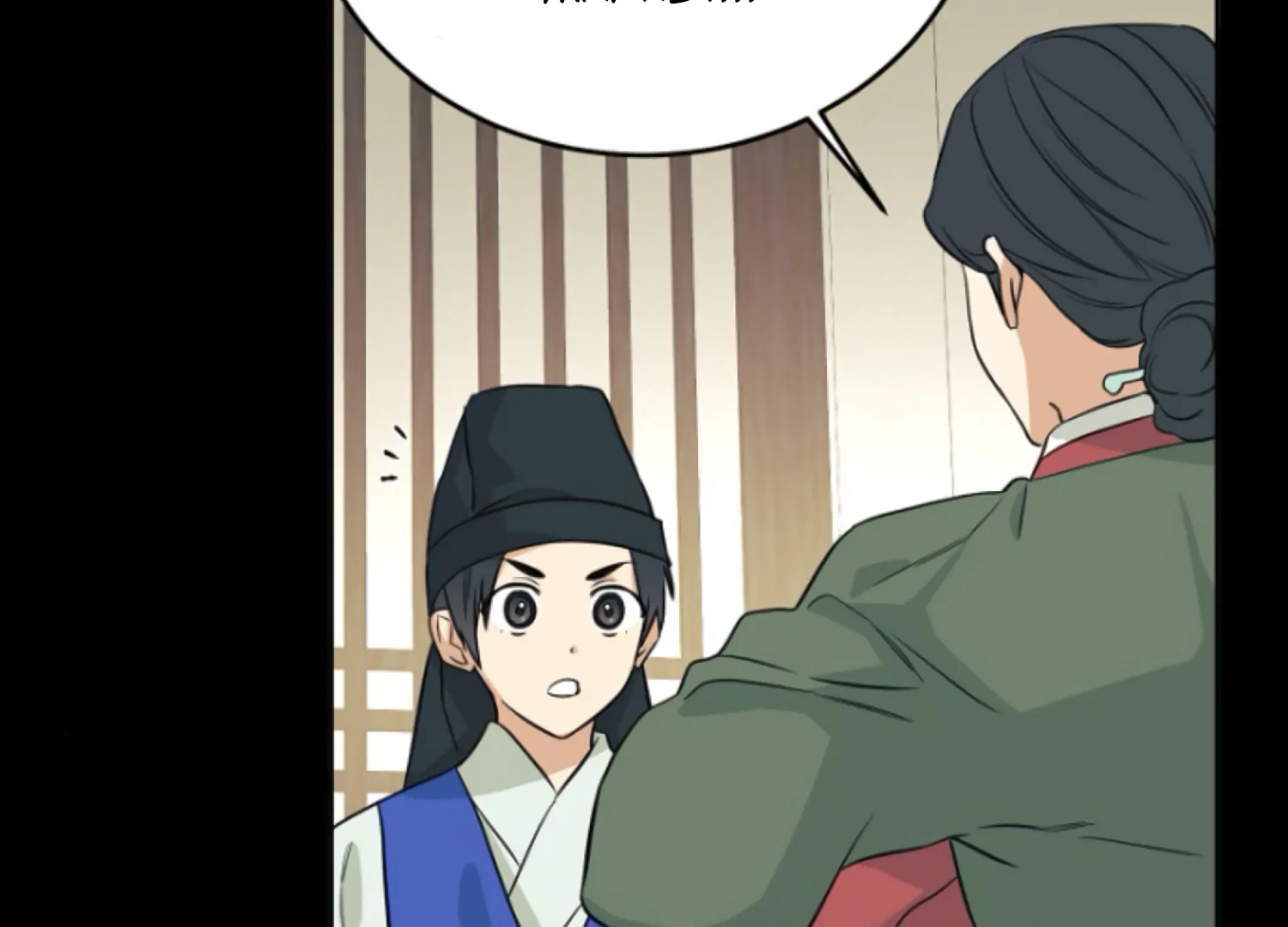 Art of Intimacy Chapter 2 - Page 84