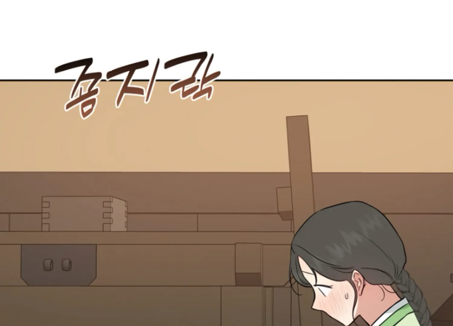 Art of Intimacy Chapter 5 - Page 132