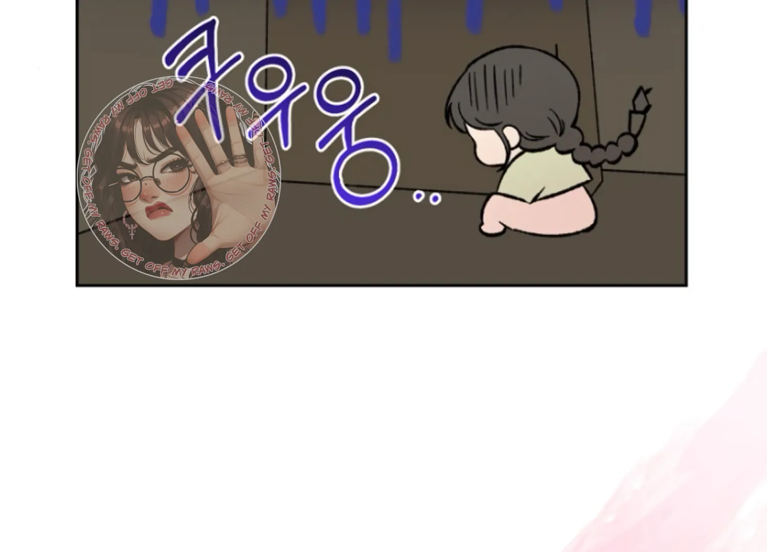 Art of Intimacy Chapter 5 - Page 138