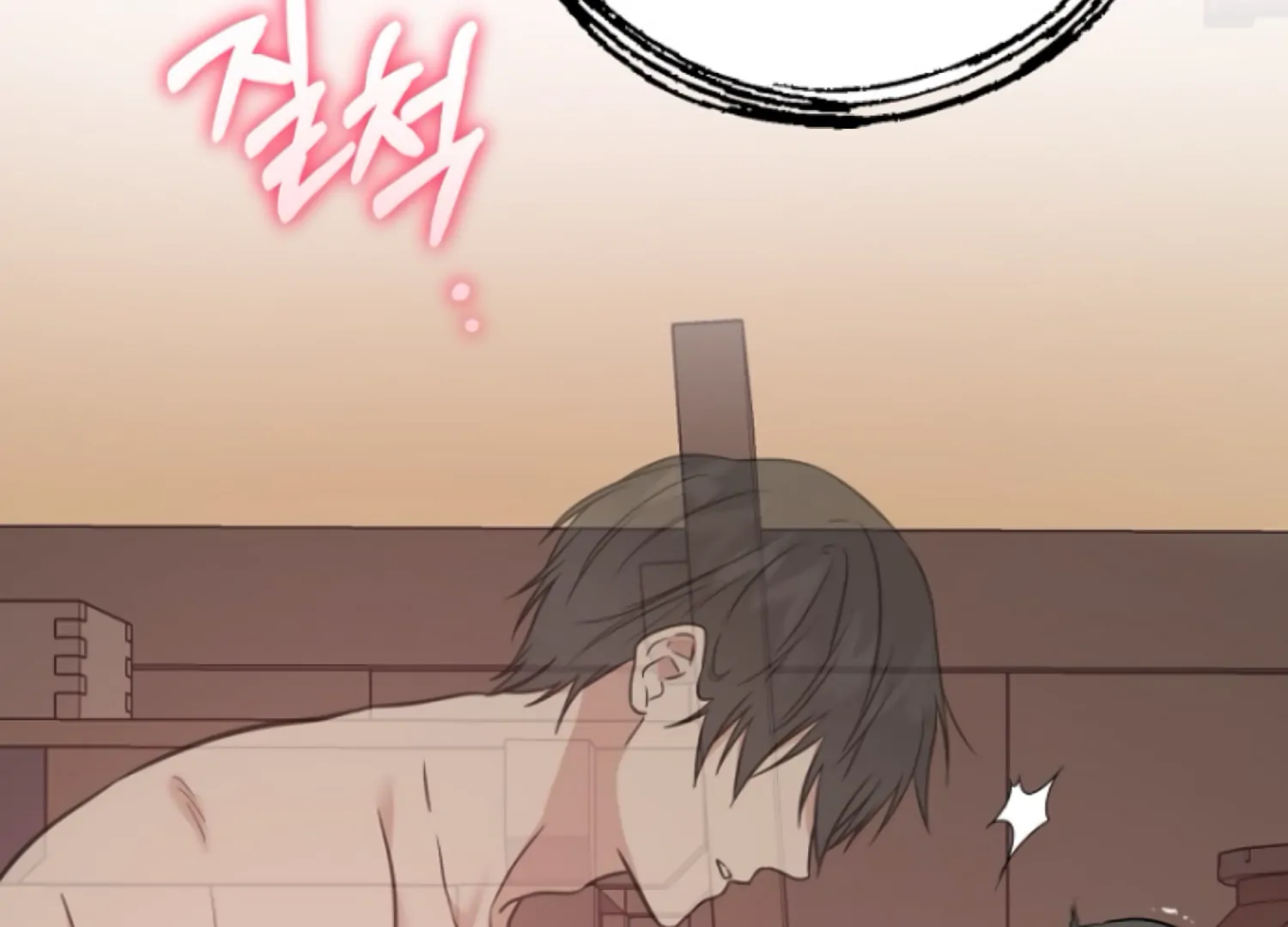 Art of Intimacy Chapter 5 - Page 167