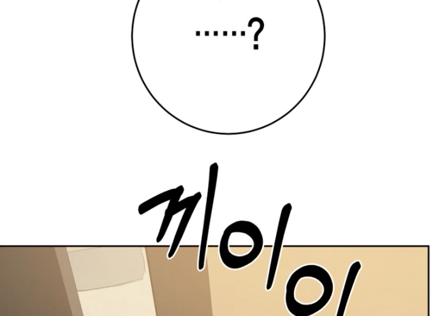 Art of Intimacy Chapter 5 - Page 20