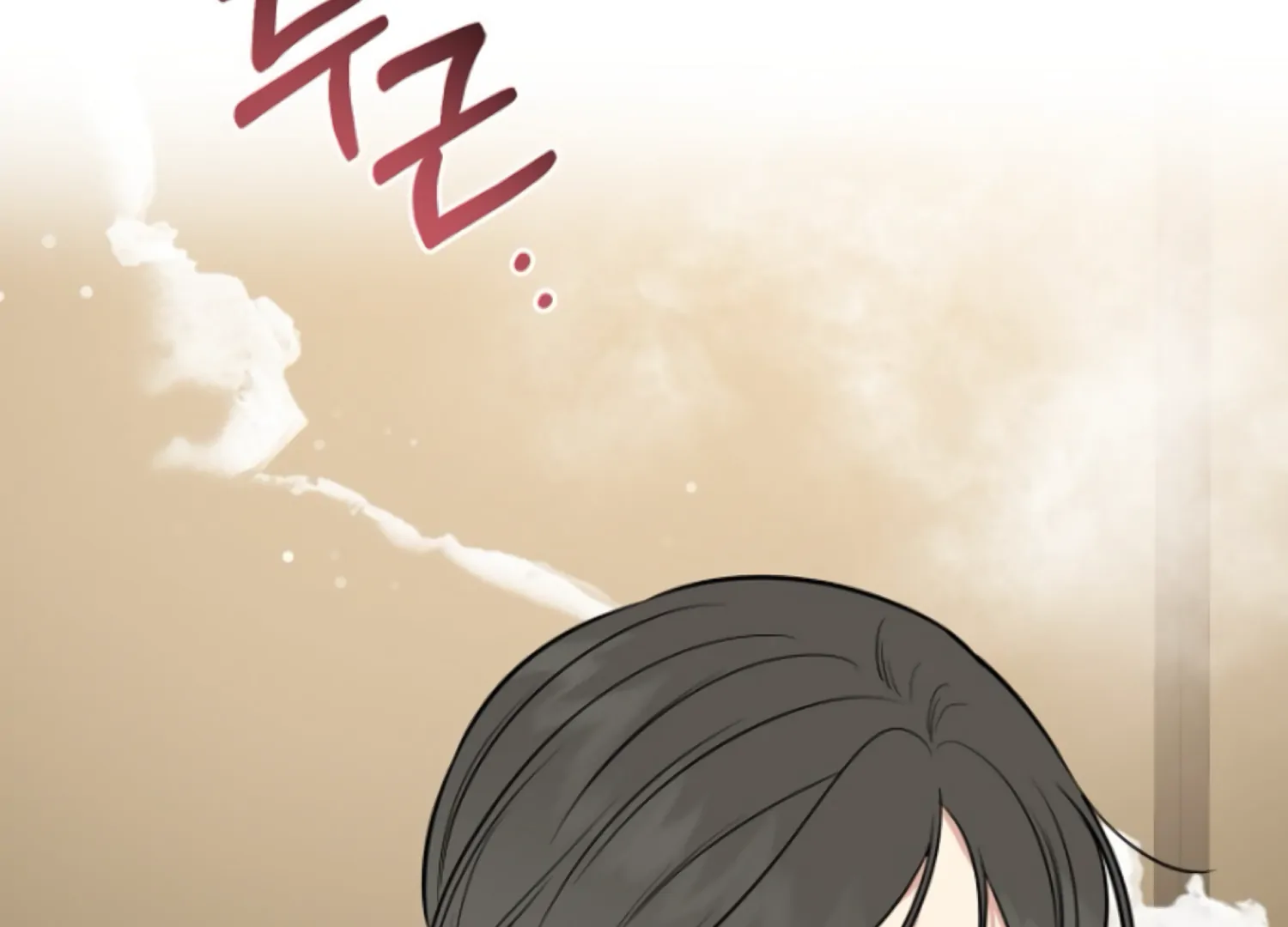 Art of Intimacy Chapter 5 - Page 7