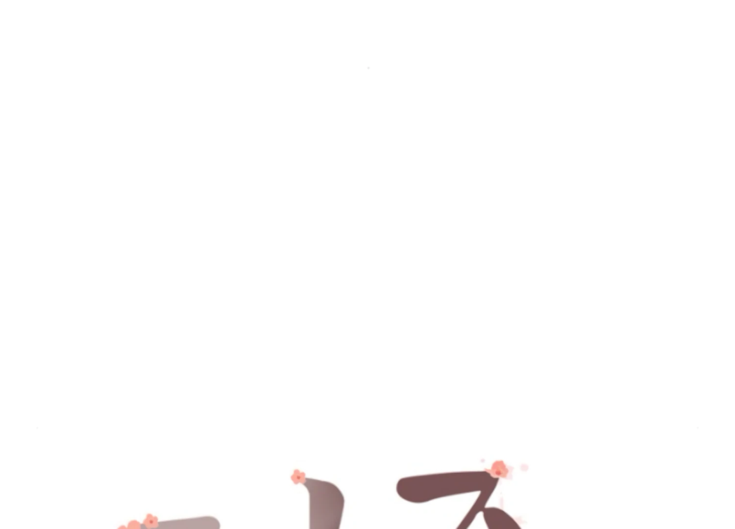 Art of Intimacy Chapter 5 - Page 65