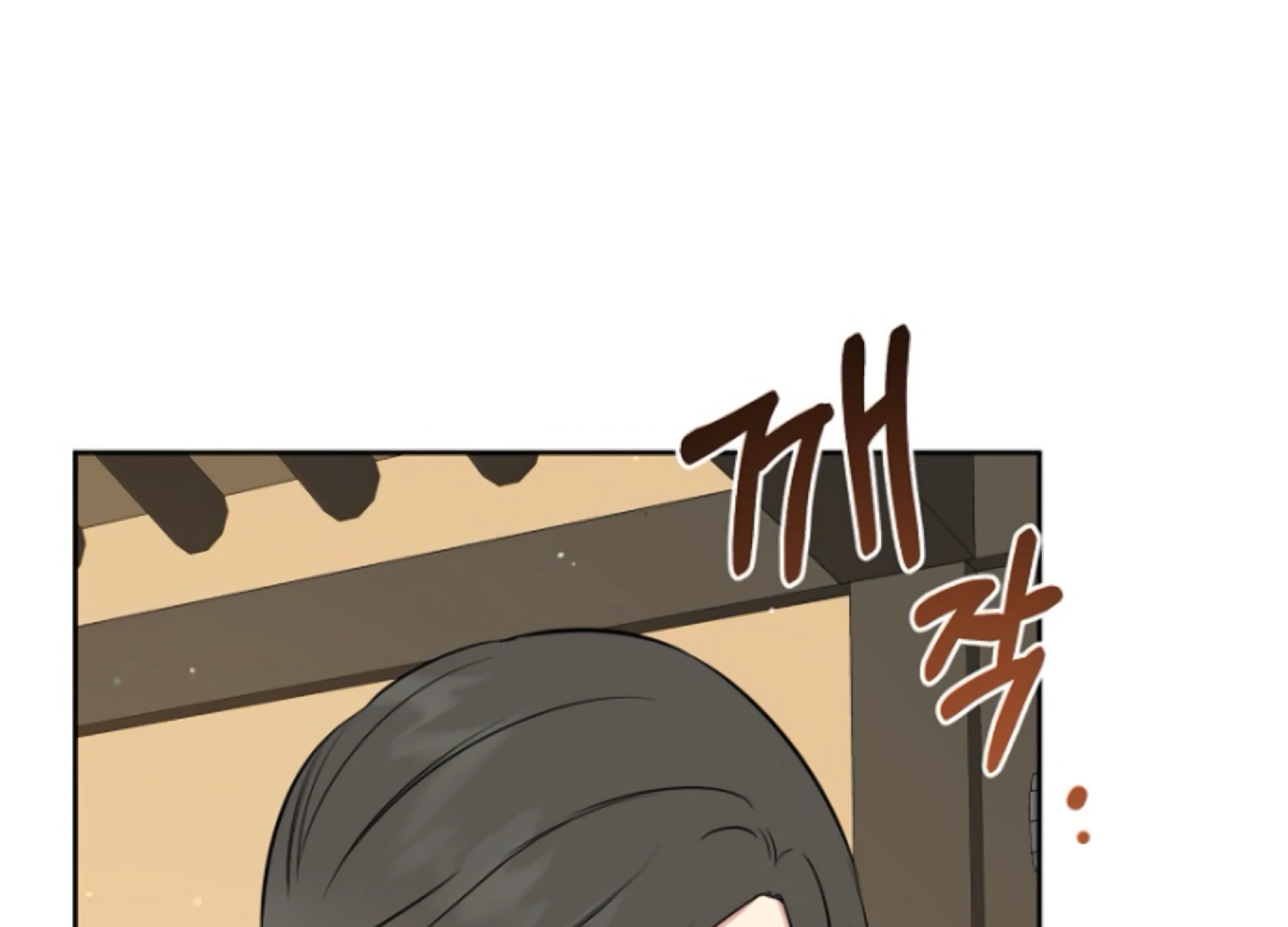 Art of Intimacy Chapter 5 - Page 84