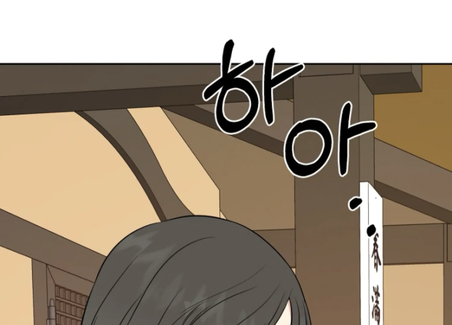 Art of Intimacy Chapter 5 - Page 92