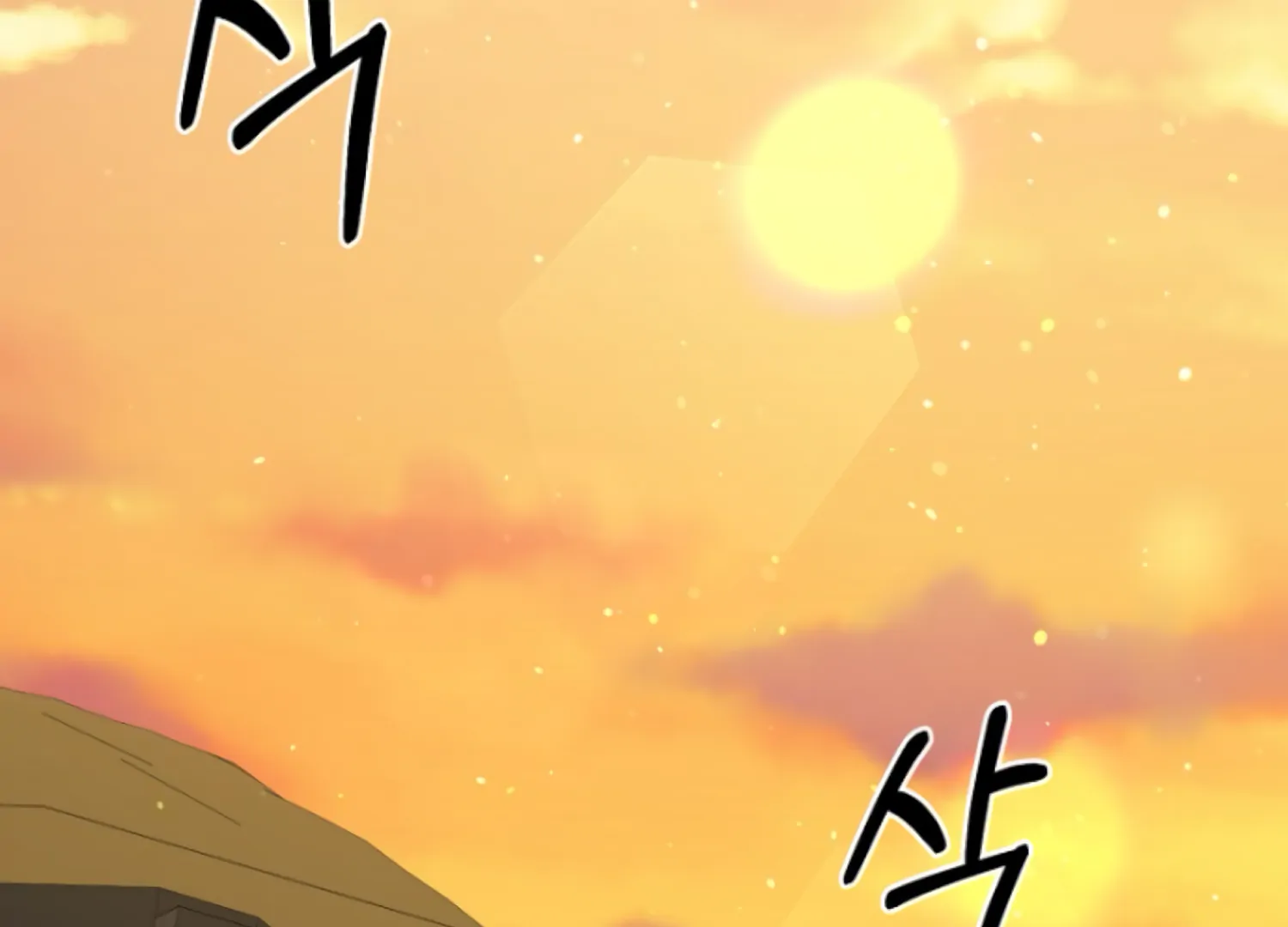 Art of Intimacy Chapter 5 - Page 100