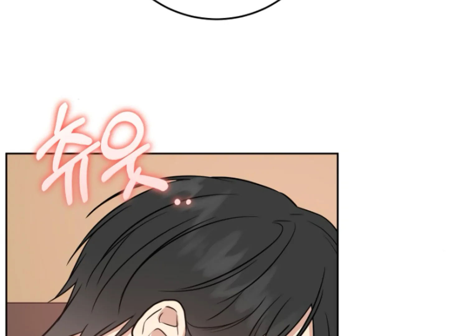 Art of Intimacy Chapter 6 - Page 124