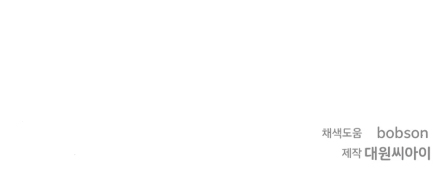 Art of Intimacy Chapter 7 - Page 198