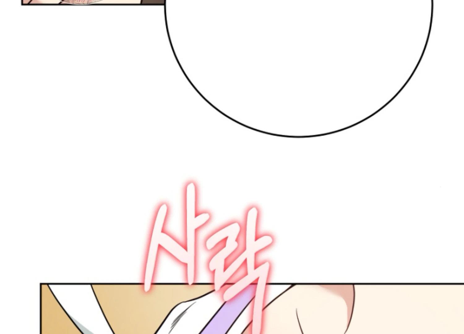 Art of Intimacy Chapter 8 - Page 104