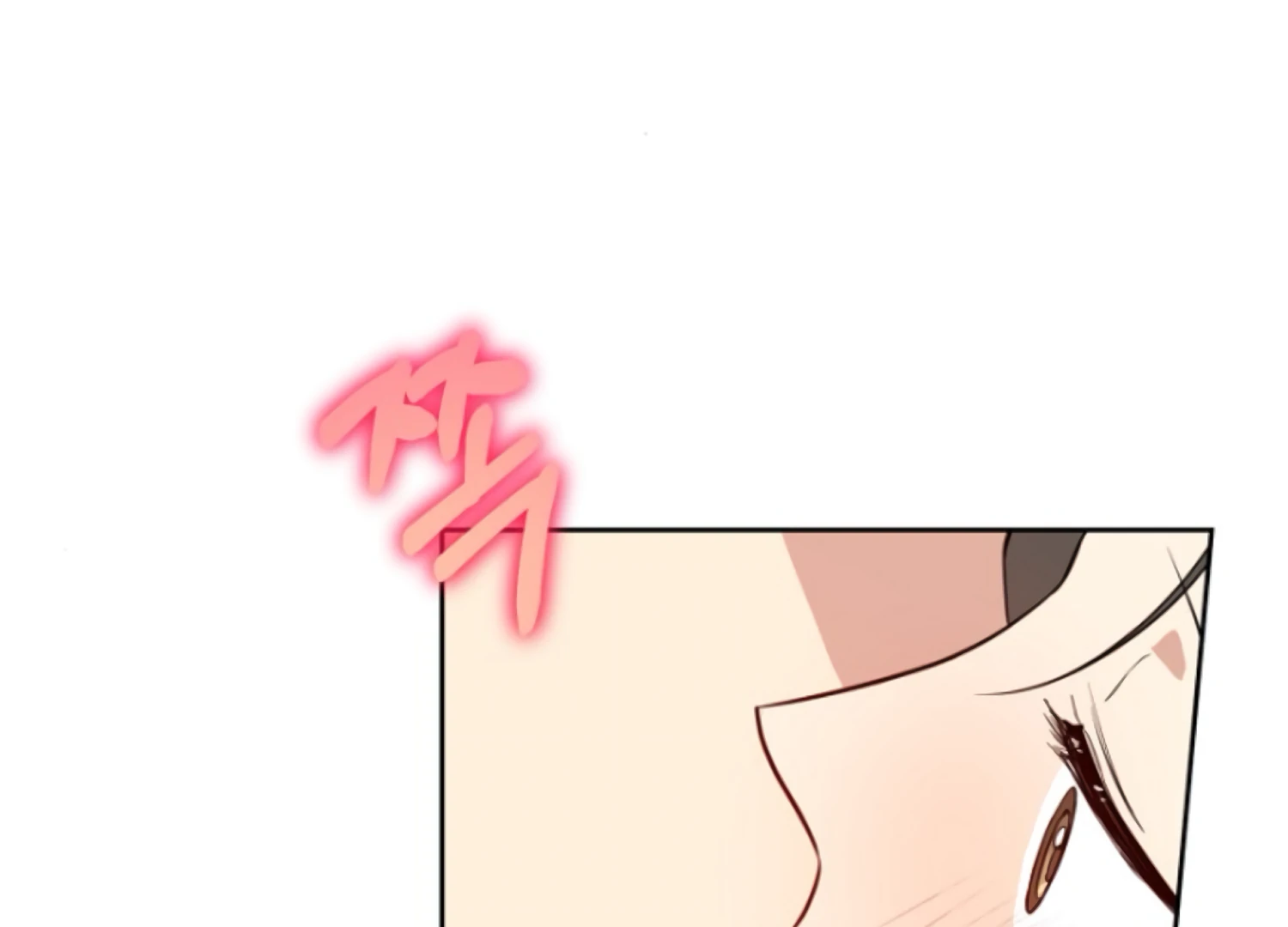 Art of Intimacy Chapter 8 - Page 53