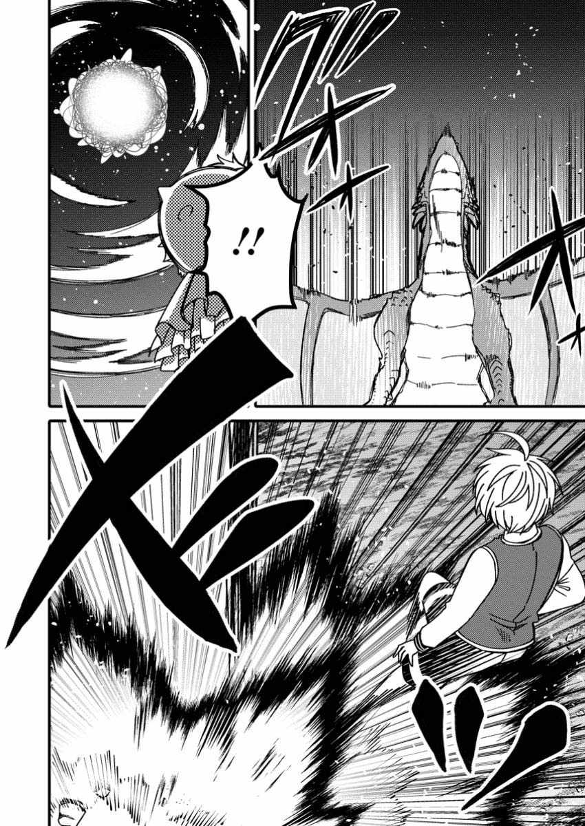 “Aru Teido (?) no Mahou no Sainou” de Kondokoso Isekai de Slow Life wo Okurimasu Chapter 10.3 - Page 8