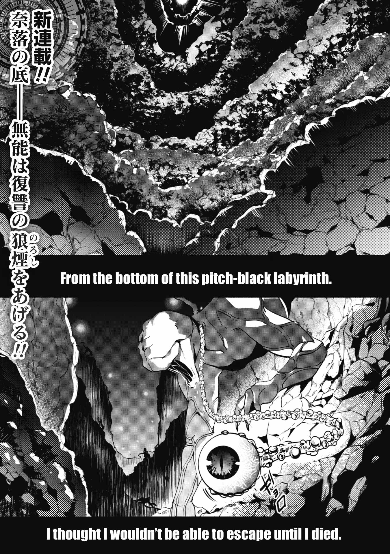 As a Watchmaker, I Was Kicked Out of the Craftsman’s Guild Because My Incompetence Was Deemed Unnecessary, but I Awakened to My True Power in the Depths of the Dungeon Chapter 1.1 - Page 2