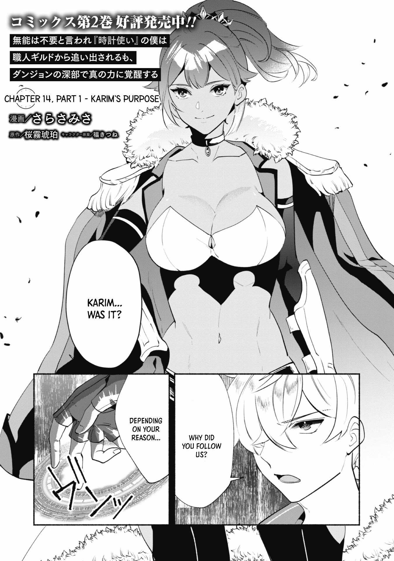 As a Watchmaker, I Was Kicked Out of the Craftsman’s Guild Because My Incompetence Was Deemed Unnecessary, but I Awakened to My True Power in the Depths of the Dungeon Chapter 14.1 - Page 2