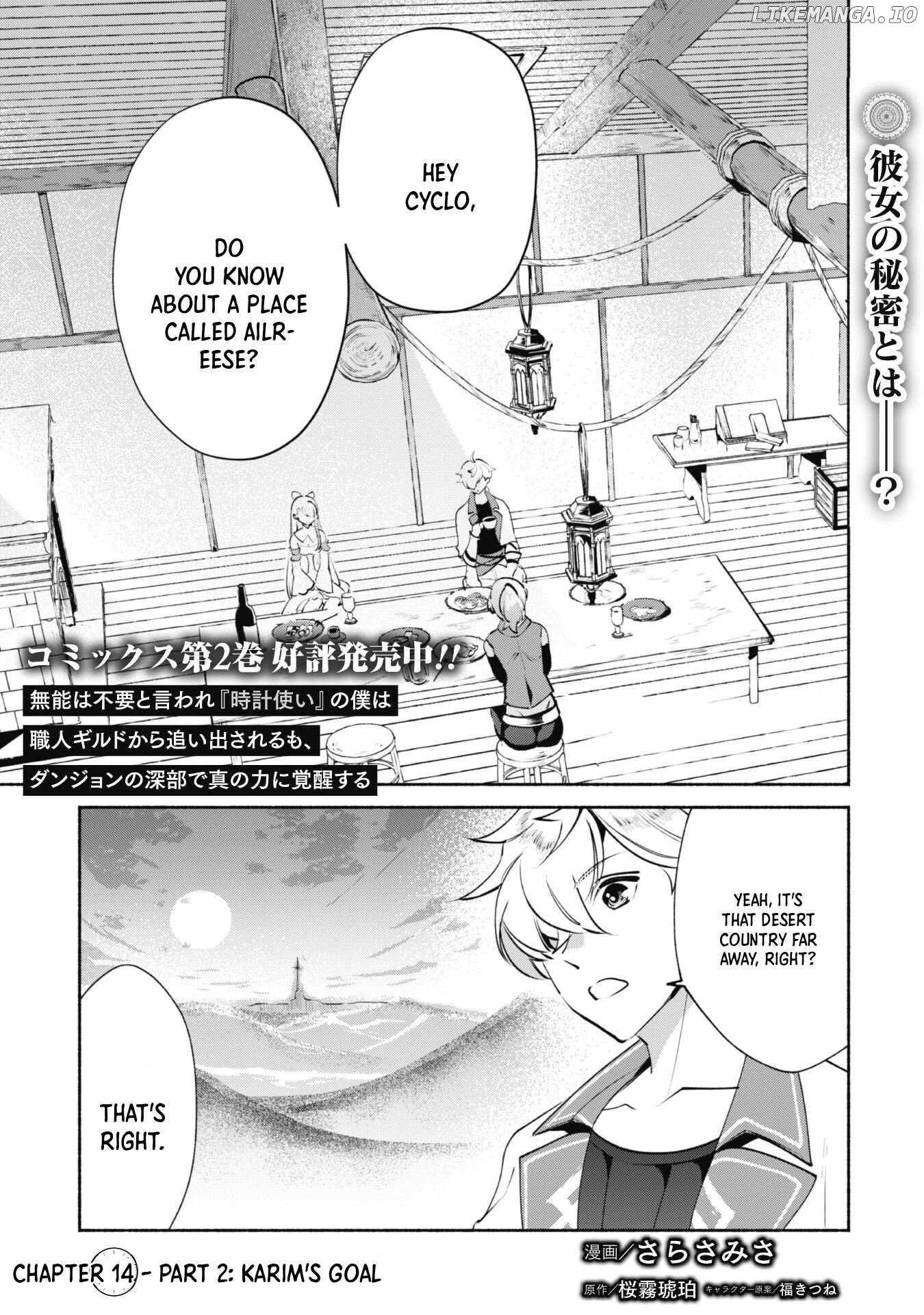 As a Watchmaker, I Was Kicked Out of the Craftsman’s Guild Because My Incompetence Was Deemed Unnecessary, but I Awakened to My True Power in the Depths of the Dungeon Chapter 14.2 - Page 2