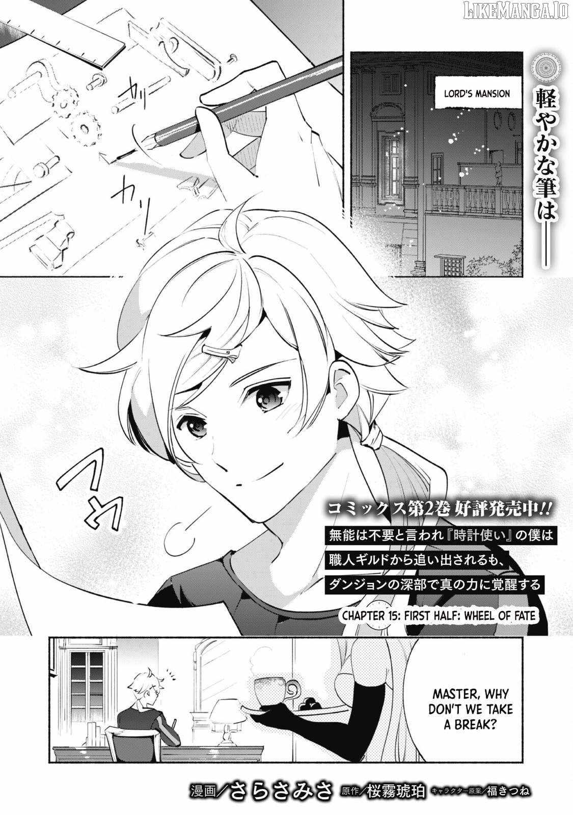 As a Watchmaker, I Was Kicked Out of the Craftsman’s Guild Because My Incompetence Was Deemed Unnecessary, but I Awakened to My True Power in the Depths of the Dungeon Chapter 15.1 - Page 2