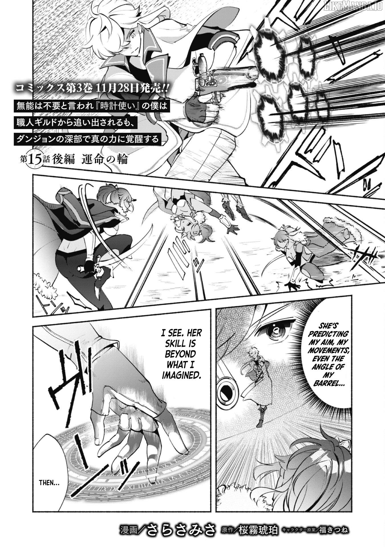 As a Watchmaker, I Was Kicked Out of the Craftsman’s Guild Because My Incompetence Was Deemed Unnecessary, but I Awakened to My True Power in the Depths of the Dungeon Chapter 15.2 - Page 3