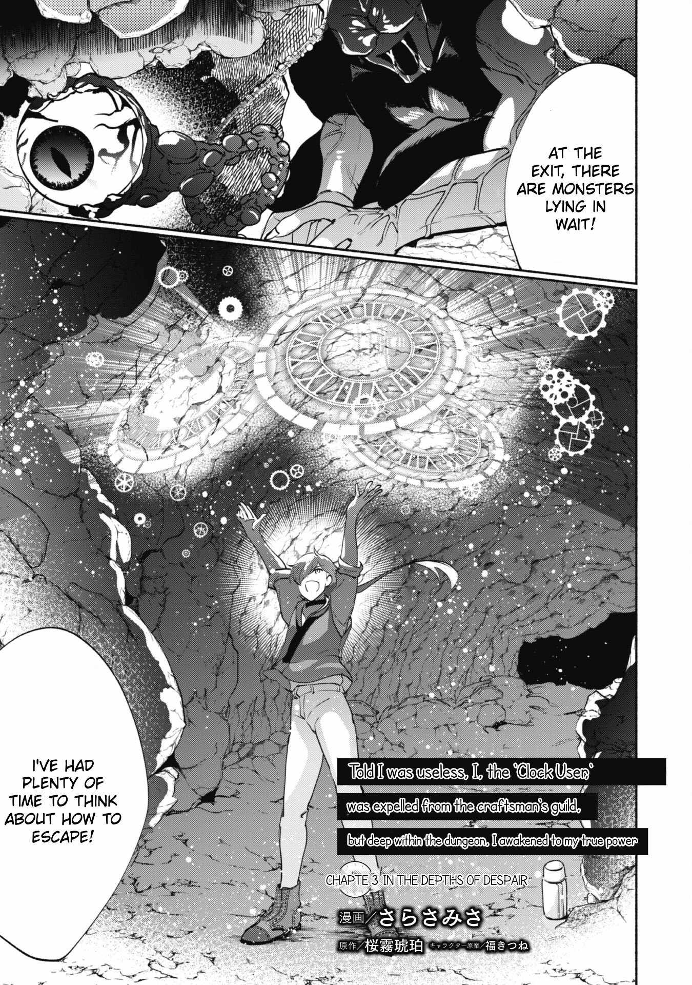 As a Watchmaker, I Was Kicked Out of the Craftsman’s Guild Because My Incompetence Was Deemed Unnecessary, but I Awakened to My True Power in the Depths of the Dungeon Chapter 3 - Page 4